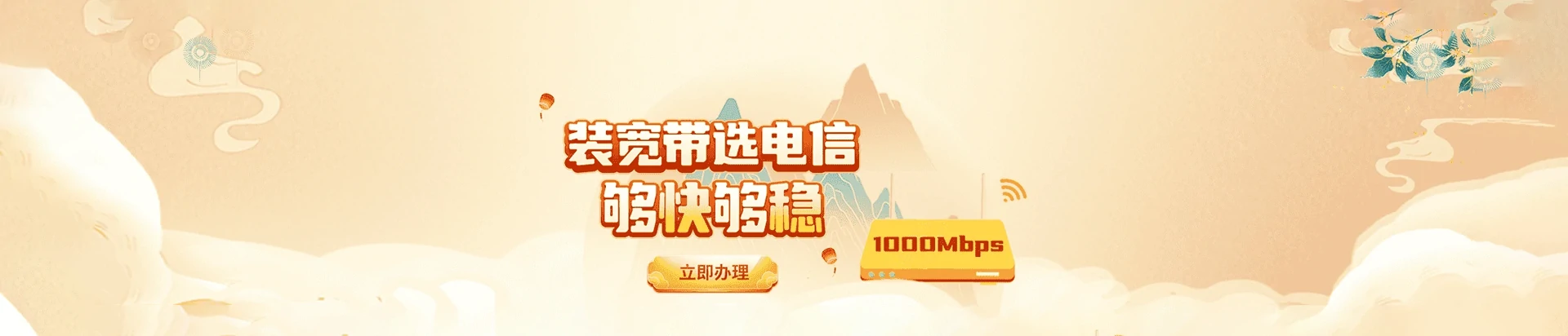 金塔县电信宽带