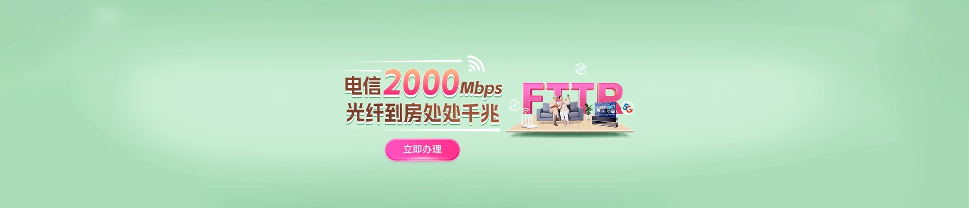 金塔县电信宽带