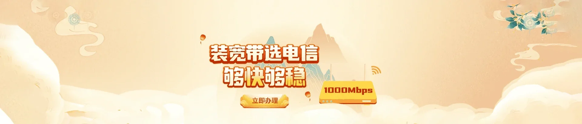  金塔县电信宽带 宽带套餐