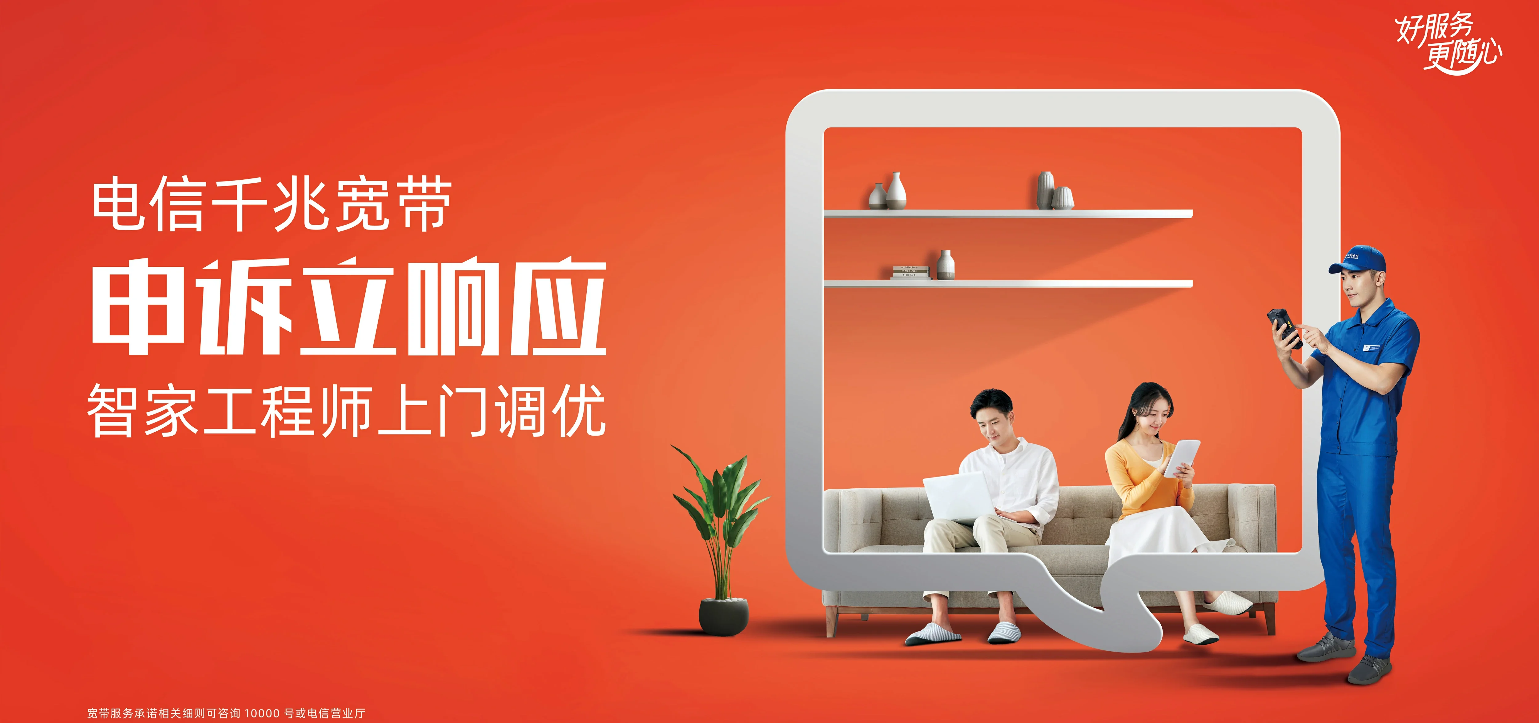 中国电信 金塔县电信宽带 宽带套餐